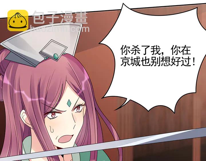 《神医无忧传》第89话 失去至亲的滋味 第37页