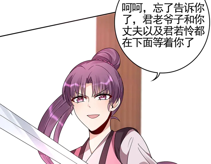 《神医无忧传》第89话 失去至亲的滋味 第39页