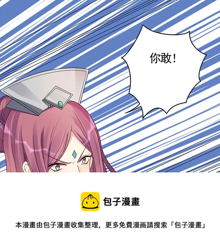 《神医无忧传》第89话 失去至亲的滋味 第41页