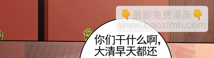 《神医无忧传》第89话 失去至亲的滋味 第46页