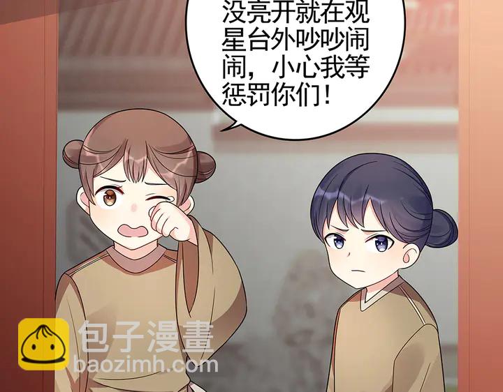 《神医无忧传》第89话 失去至亲的滋味 第47页