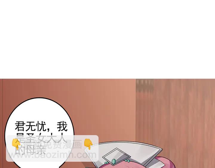 《神医无忧传》第89话 失去至亲的滋味 第4页