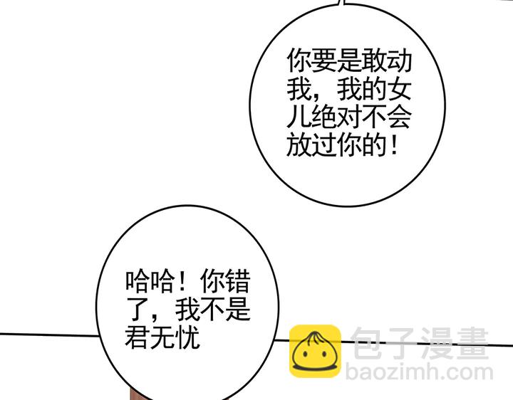 《神医无忧传》第89话 失去至亲的滋味 第7页