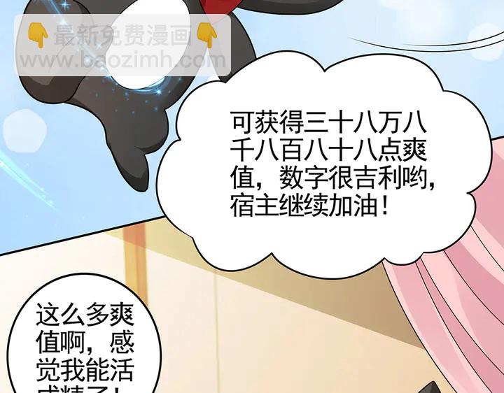 《神医无忧传》第91话 大祸临头 第10页