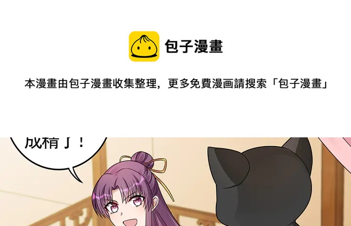 《神医无忧传》第91话 大祸临头 第11页
