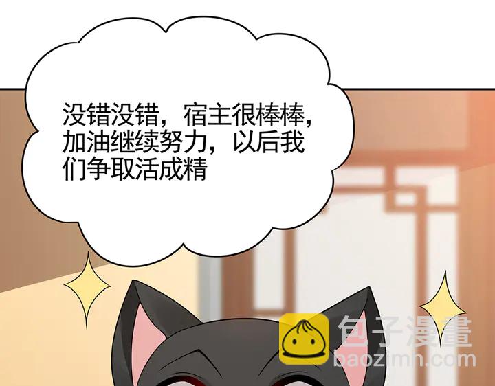 《神医无忧传》第91话 大祸临头 第14页