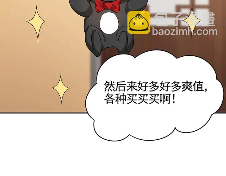 《神医无忧传》第91话 大祸临头 第16页