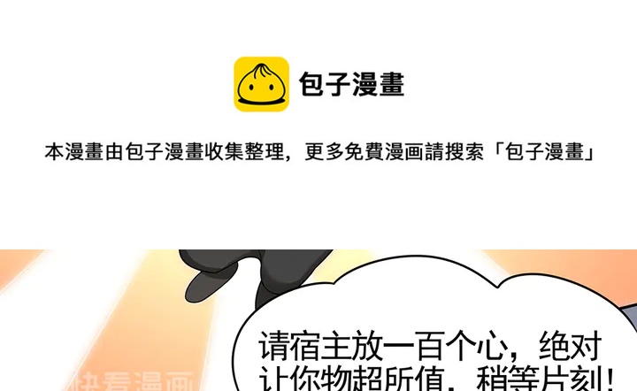 《神医无忧传》第91话 大祸临头 第21页