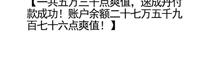 《神医无忧传》第91话 大祸临头 第25页
