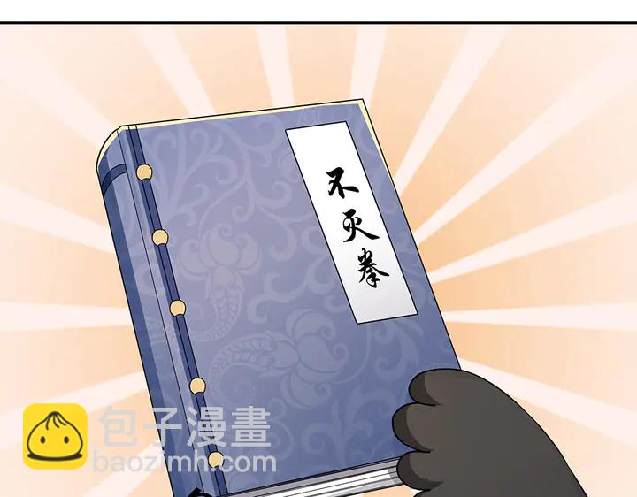 《神医无忧传》第91话 大祸临头 第26页