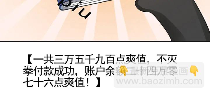 《神医无忧传》第91话 大祸临头 第27页