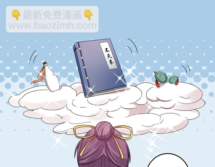 《神医无忧传》第91话 大祸临头 第30页
