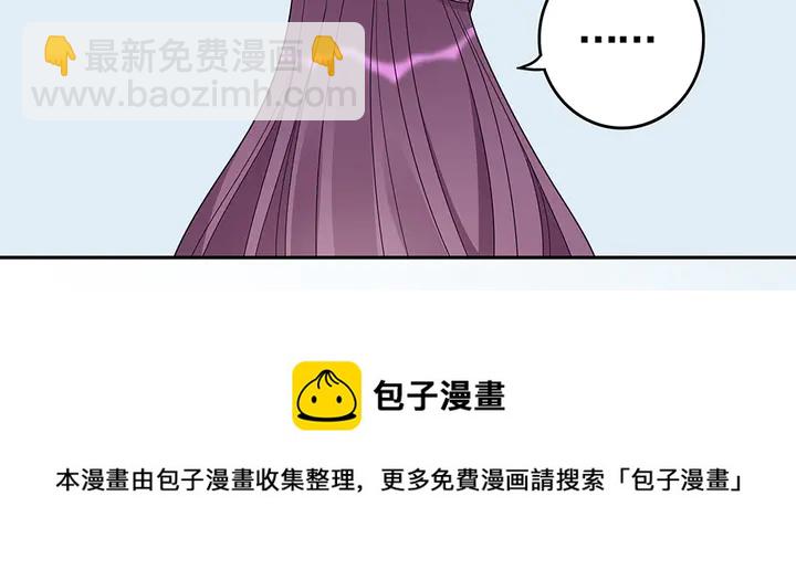 《神医无忧传》第91话 大祸临头 第31页