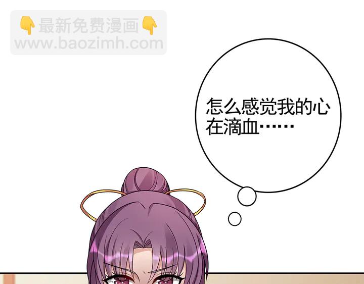 《神医无忧传》第91话 大祸临头 第32页