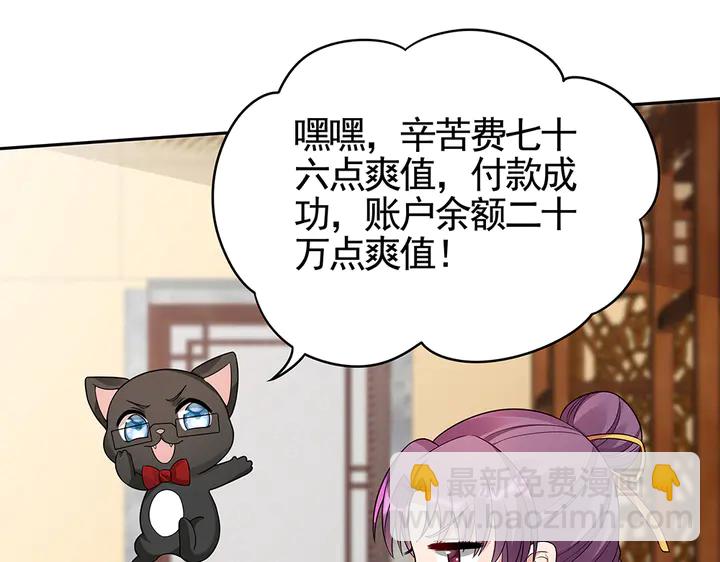 《神医无忧传》第91话 大祸临头 第36页