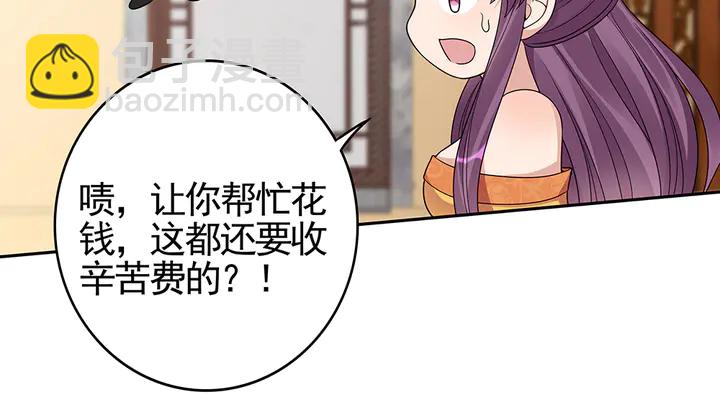 《神医无忧传》第91话 大祸临头 第37页