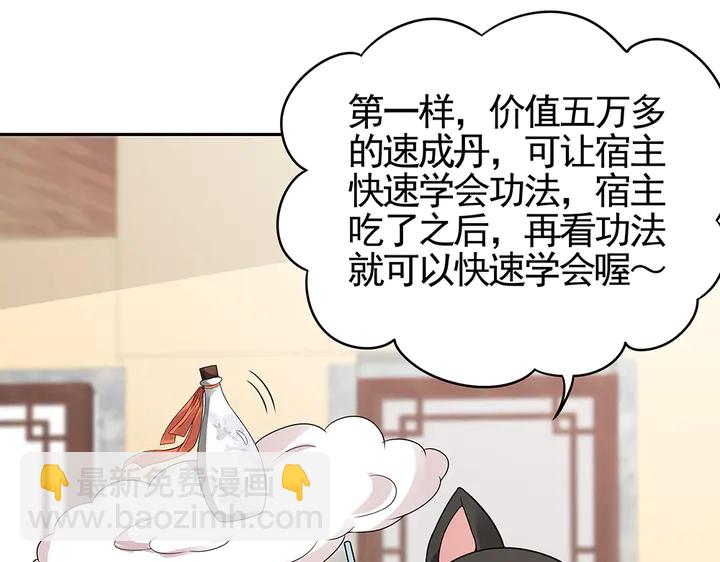 《神医无忧传》第91话 大祸临头 第38页