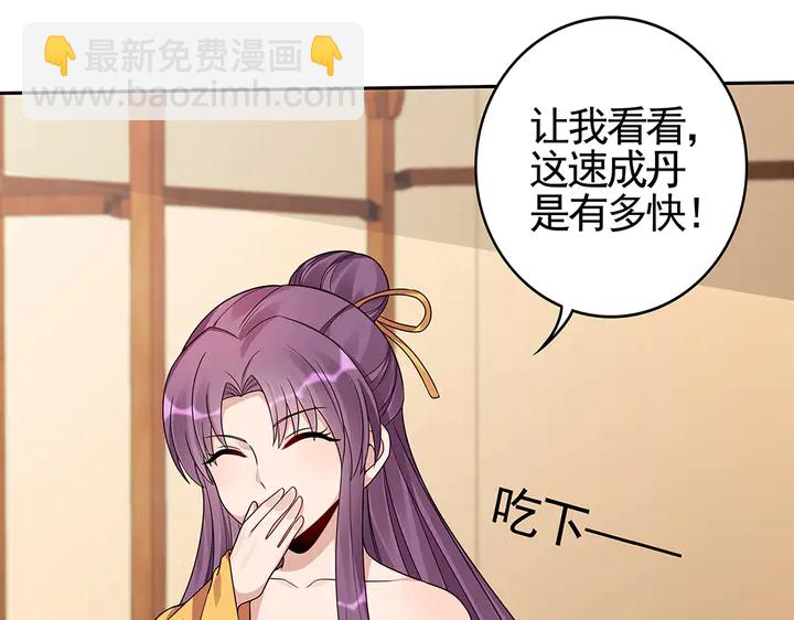 《神医无忧传》第91话 大祸临头 第40页