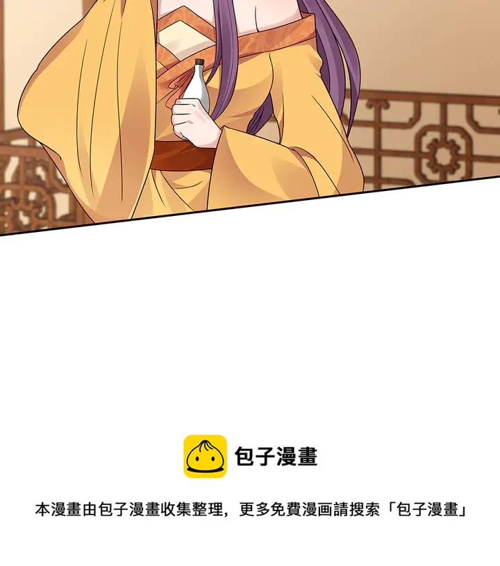《神医无忧传》第91话 大祸临头 第41页