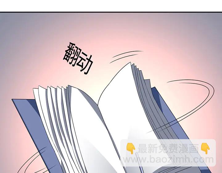 《神医无忧传》第91话 大祸临头 第43页