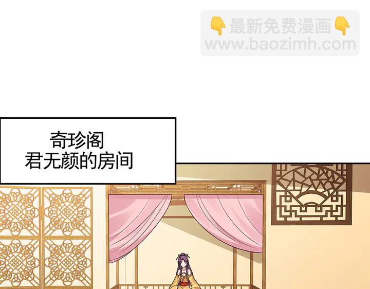 《神医无忧传》第91话 大祸临头 第4页