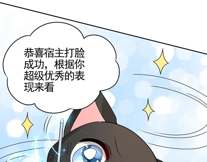 《神医无忧传》第91话 大祸临头 第8页