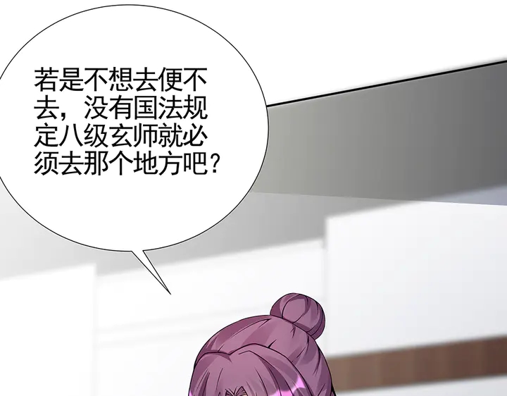 《神医无忧传》第92话 灾祸与机遇 第28页