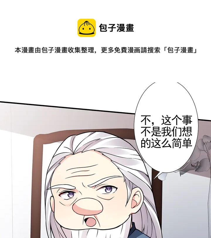 《神医无忧传》第92话 灾祸与机遇 第31页