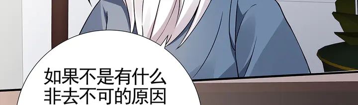 《神医无忧传》第92话 灾祸与机遇 第32页