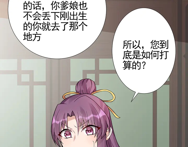 《神医无忧传》第92话 灾祸与机遇 第33页