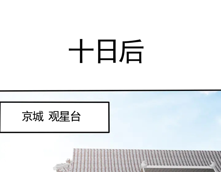 《神医无忧传》第92话 灾祸与机遇 第37页