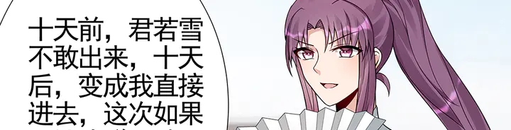 《神医无忧传》第92话 灾祸与机遇 第42页