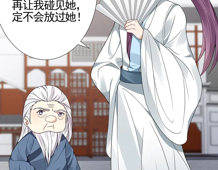 《神医无忧传》第92话 灾祸与机遇 第43页