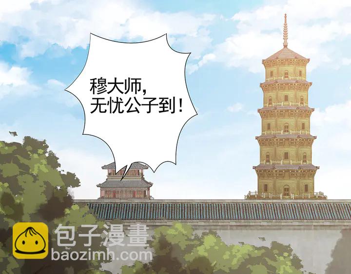 《神医无忧传》第92话 灾祸与机遇 第45页