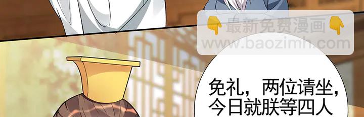 《神医无忧传》第92话 灾祸与机遇 第50页