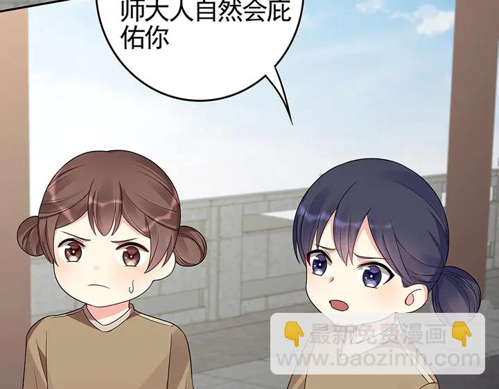 《神医无忧传》第90话 是福不是祸 第10页
