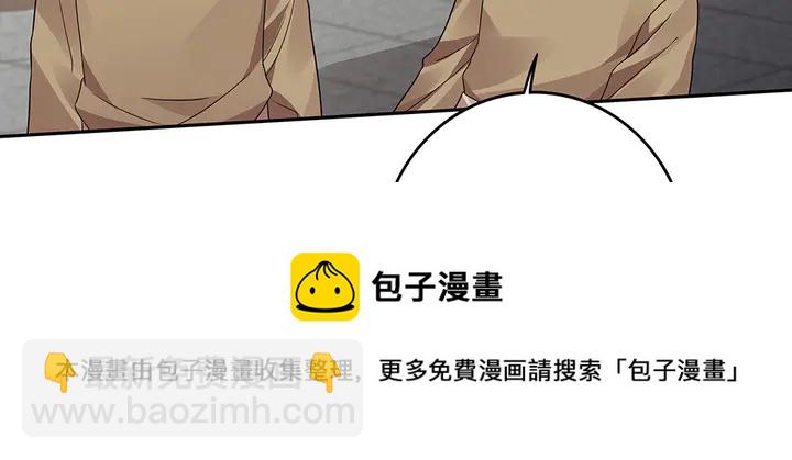《神医无忧传》第90话 是福不是祸 第11页