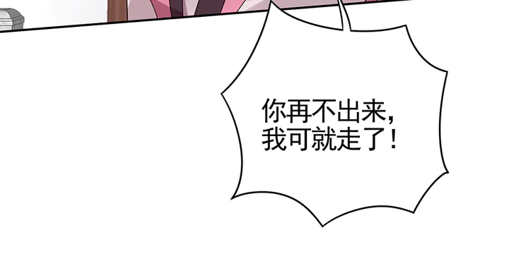 《神医无忧传》第90话 是福不是祸 第15页