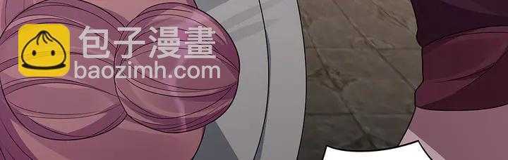 《神医无忧传》第90话 是福不是祸 第17页