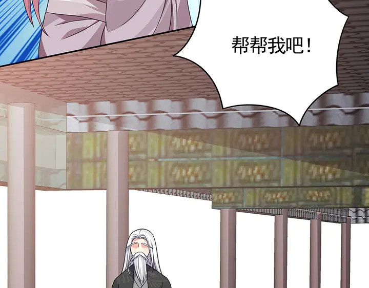 《神医无忧传》第90话 是福不是祸 第20页