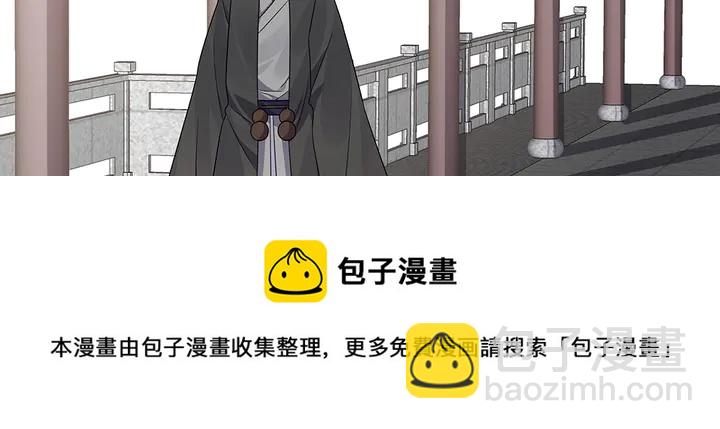 《神医无忧传》第90话 是福不是祸 第21页