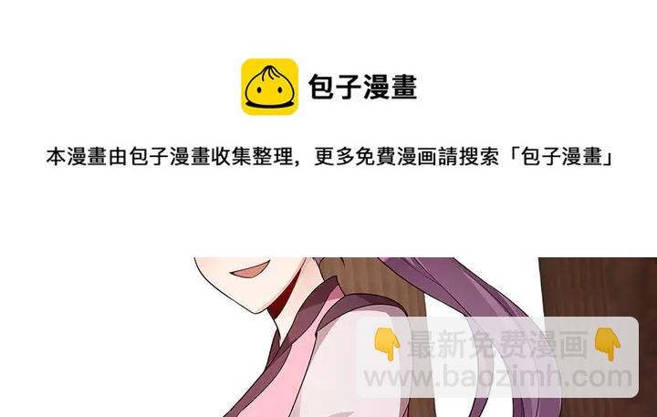《神医无忧传》第90话 是福不是祸 第31页