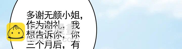 《神医无忧传》第90话 是福不是祸 第35页