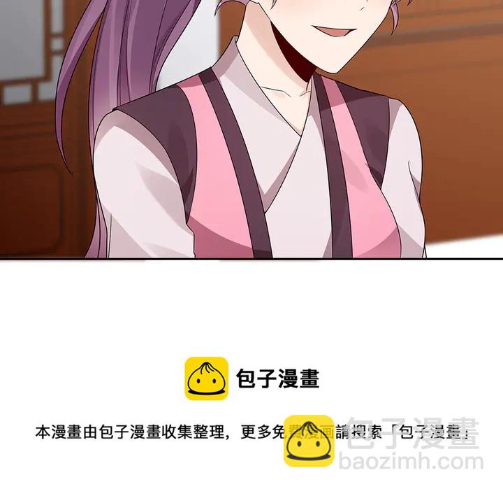 《神医无忧传》第90话 是福不是祸 第41页