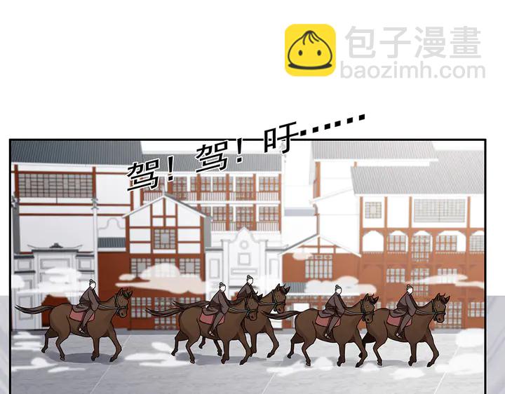 《神医无忧传》第90话 是福不是祸 第42页