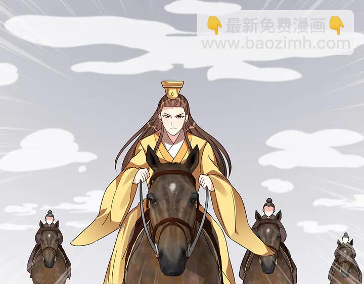 《神医无忧传》第90话 是福不是祸 第44页