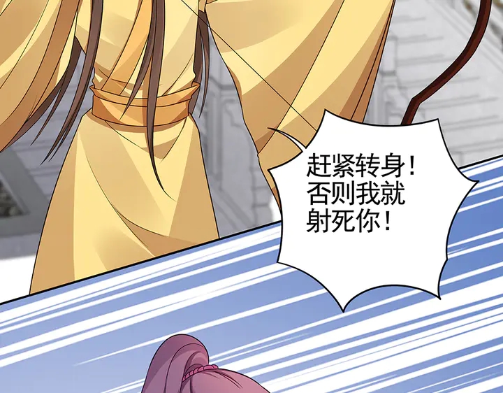 《神医无忧传》第90话 是福不是祸 第50页