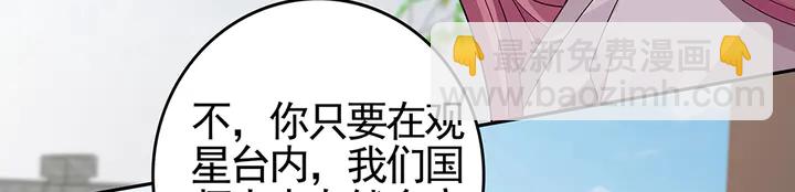 《神医无忧传》第90话 是福不是祸 第9页