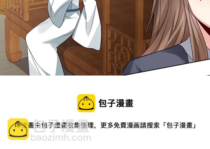 《神医无忧传》第96话 我认定你了 第11页