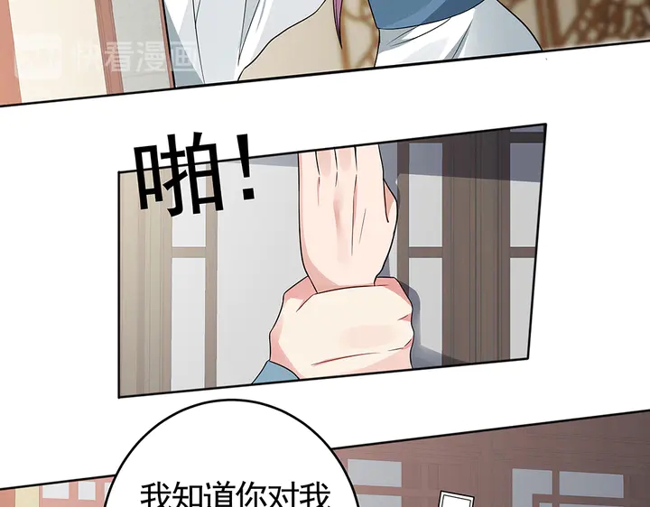 《神医无忧传》第96话 我认定你了 第14页